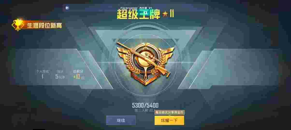 和平精英先行者透视直装 - pubg地铁逃生辅助器软件免费辅助预览图